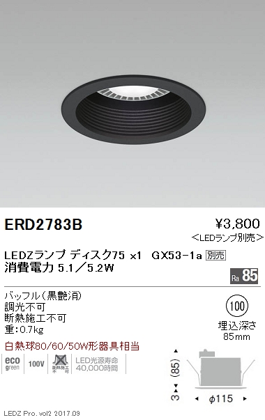 ERD2783B ベースダウンライト LEDZランプ ディスク Φ100
