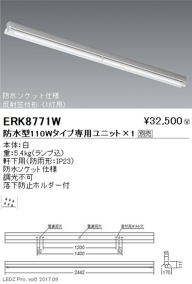 防水ソケット使用反射笠付型1灯用