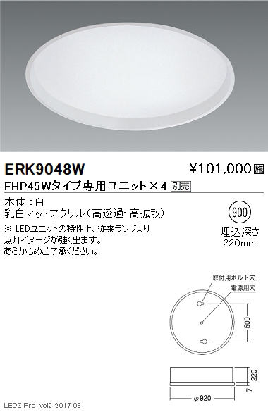 サークルベースライト 深型乳白パネル Φ900