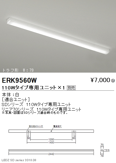 ベースライト　直付トラフ形