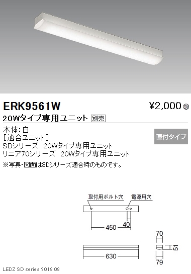 ベースライト　トラフ形