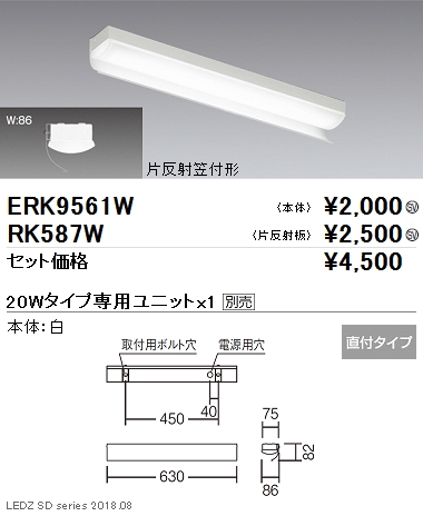 ベースライト　片反射笠付形