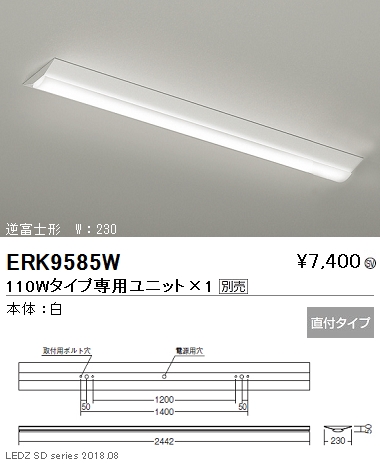 ベースライト　直付逆富士形